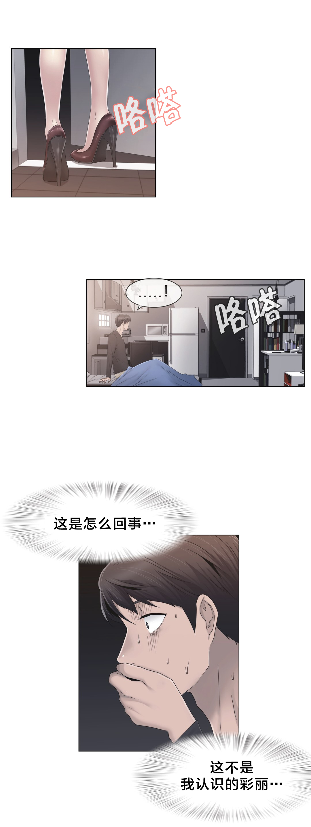第35章：麻烦了18