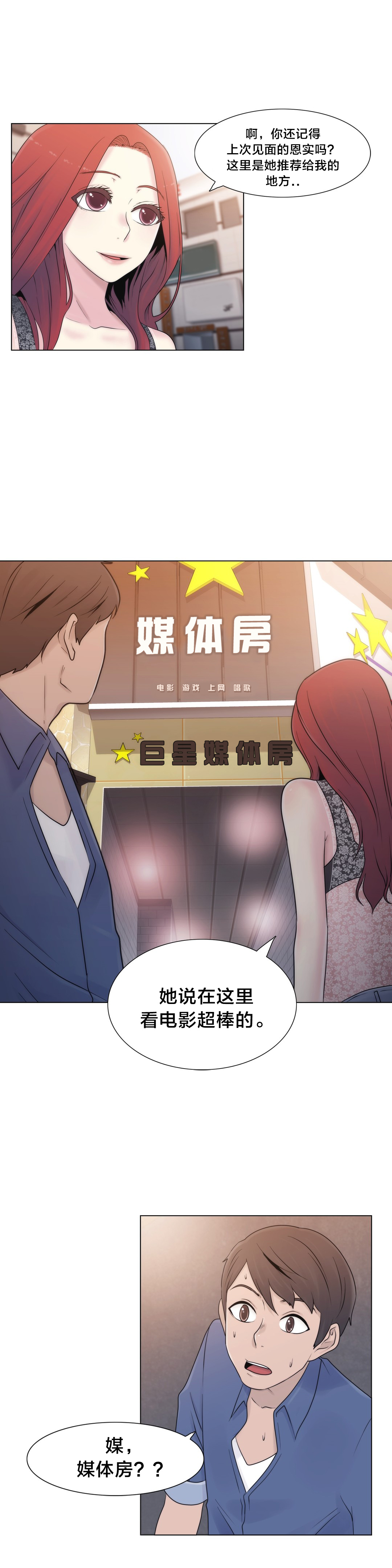第17章：约会18