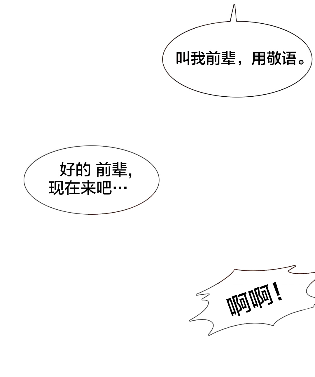 第48章：跟踪狂？10