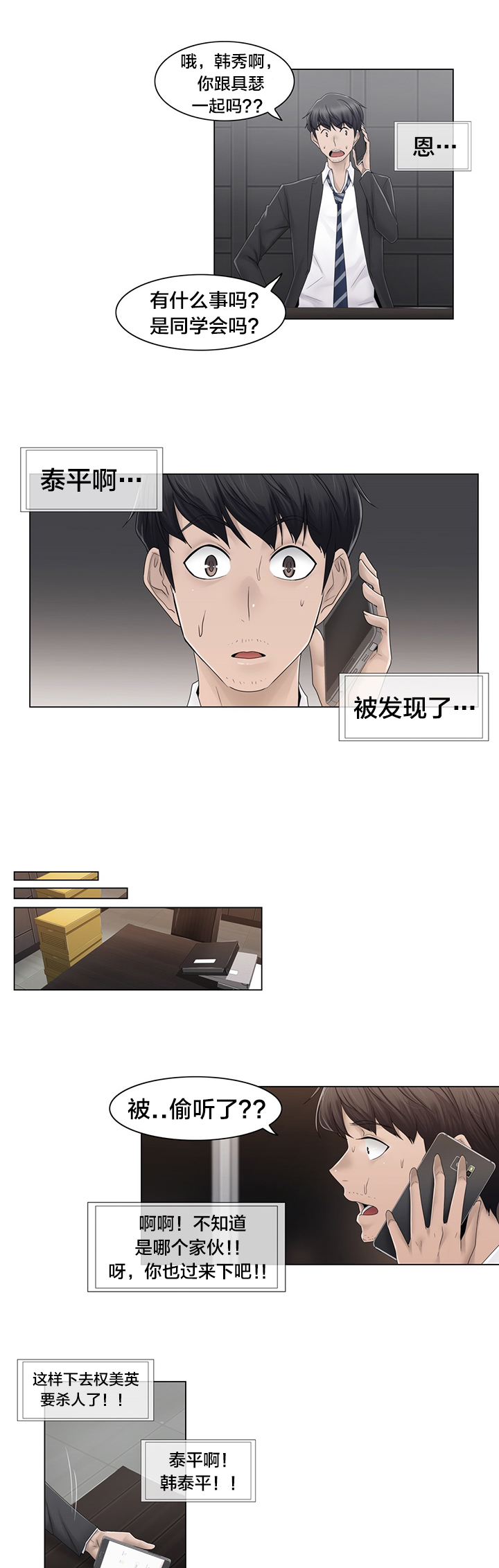 第70章：快递12