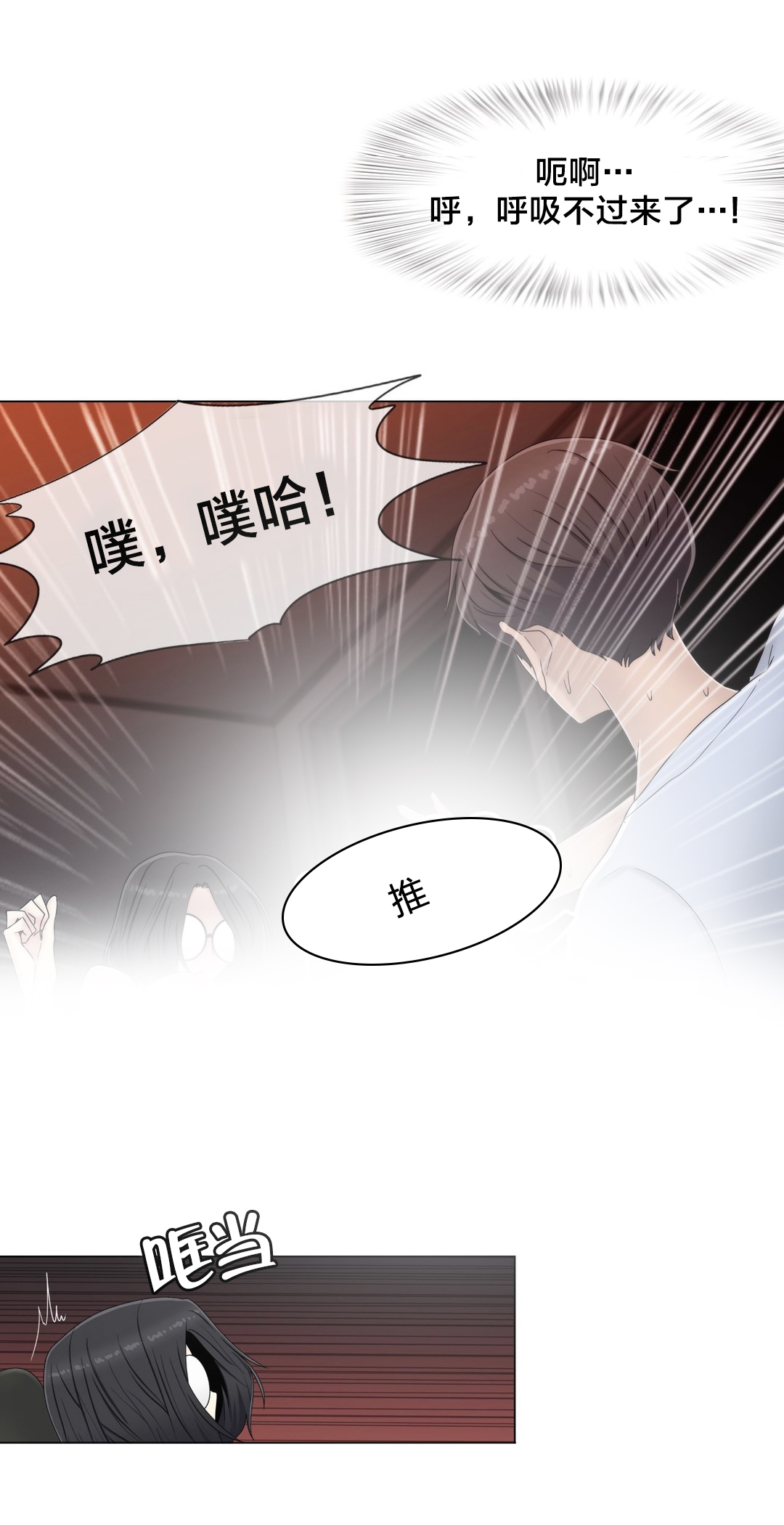 第60章：主动出击6