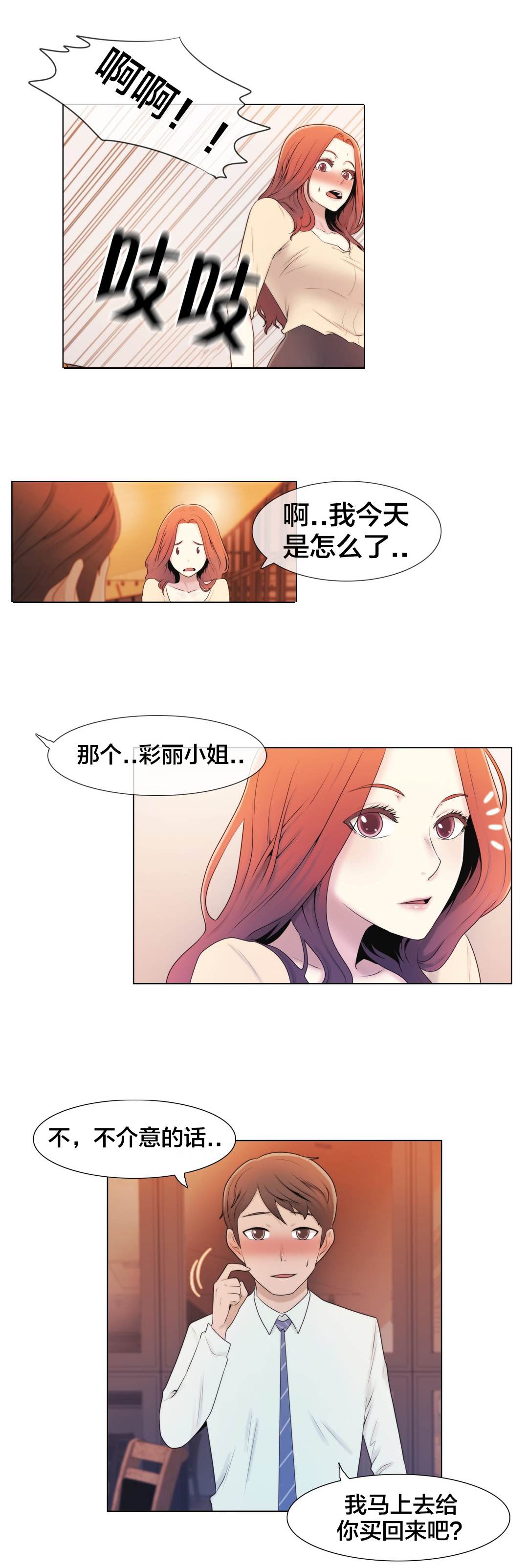第7章：诱惑7