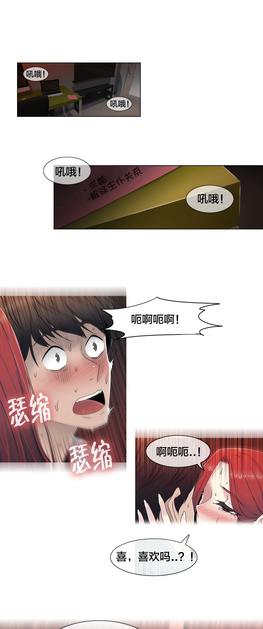 第63章：瑟瑟发抖11