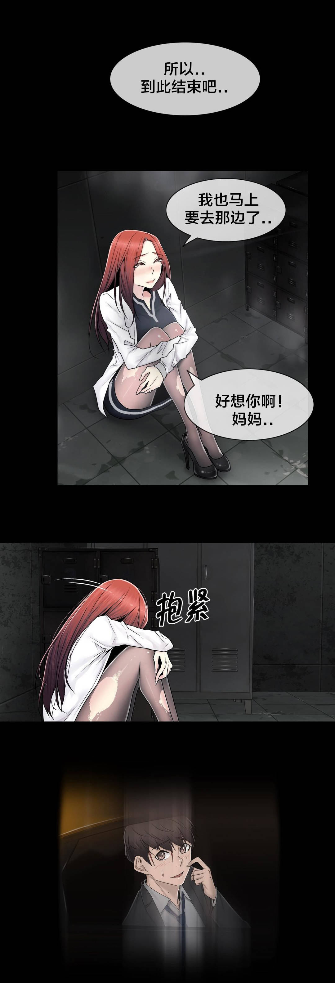 第98章：最后16