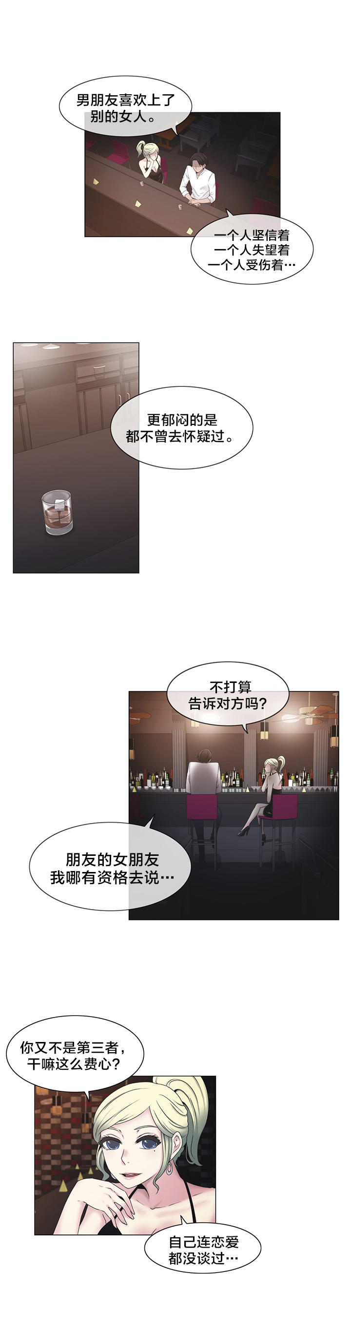 第23章：来吧7