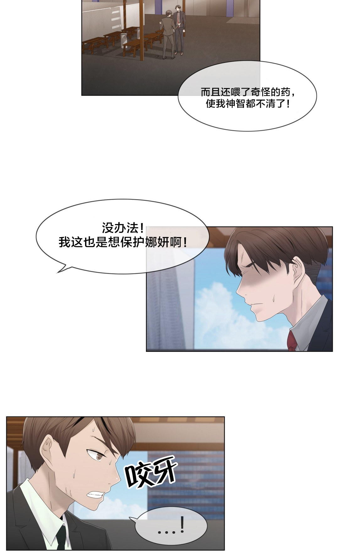 第40章：真心10