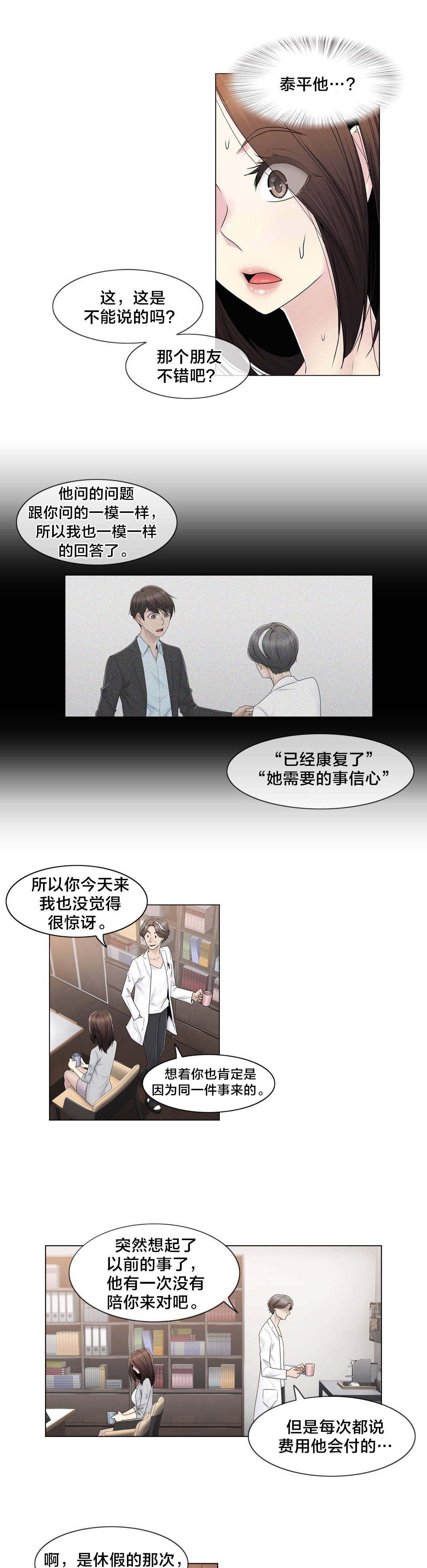 第80章：那个故事6