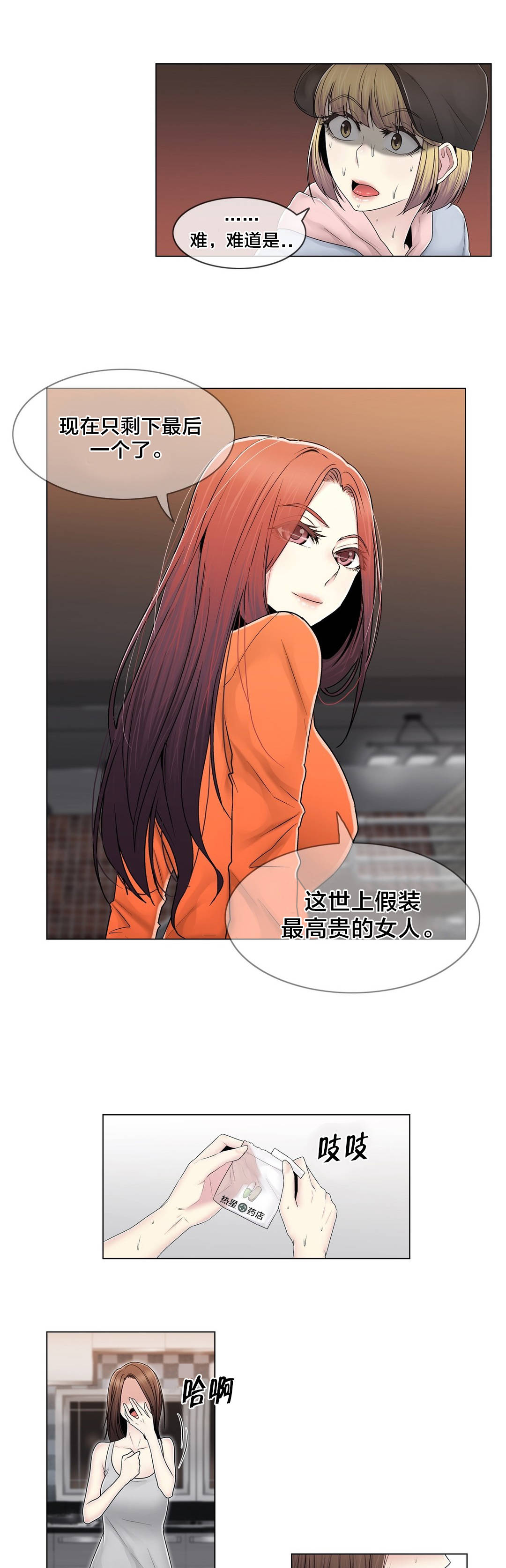 第79章：最后一个17