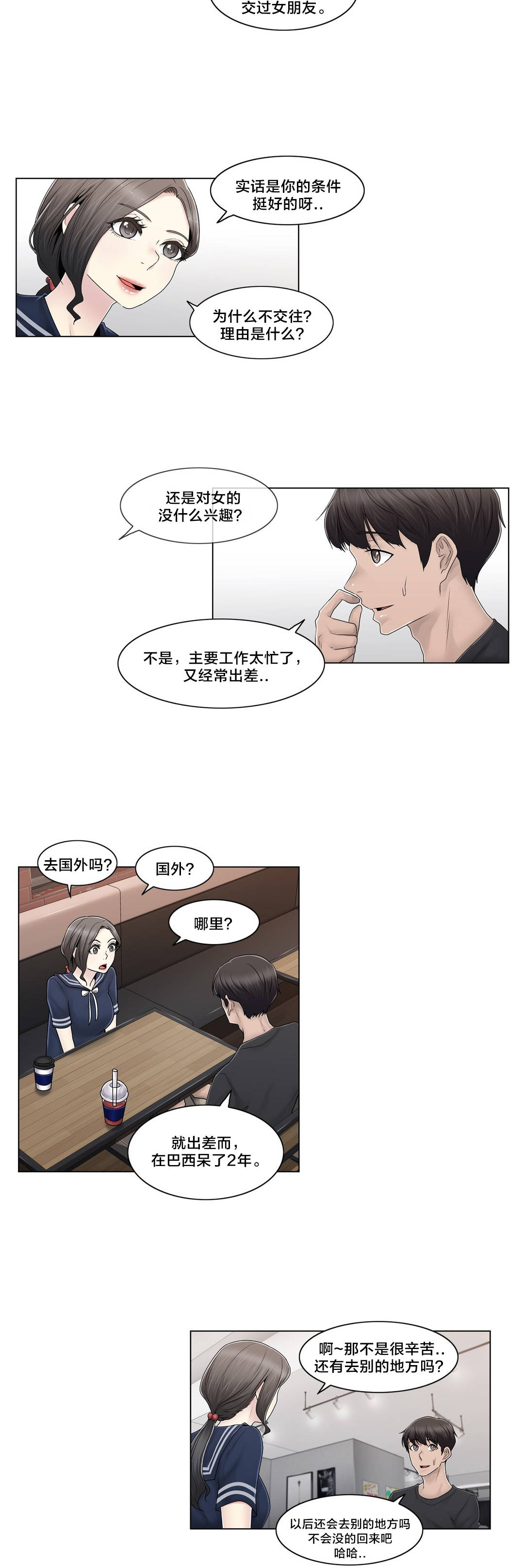 第102章：2年后13