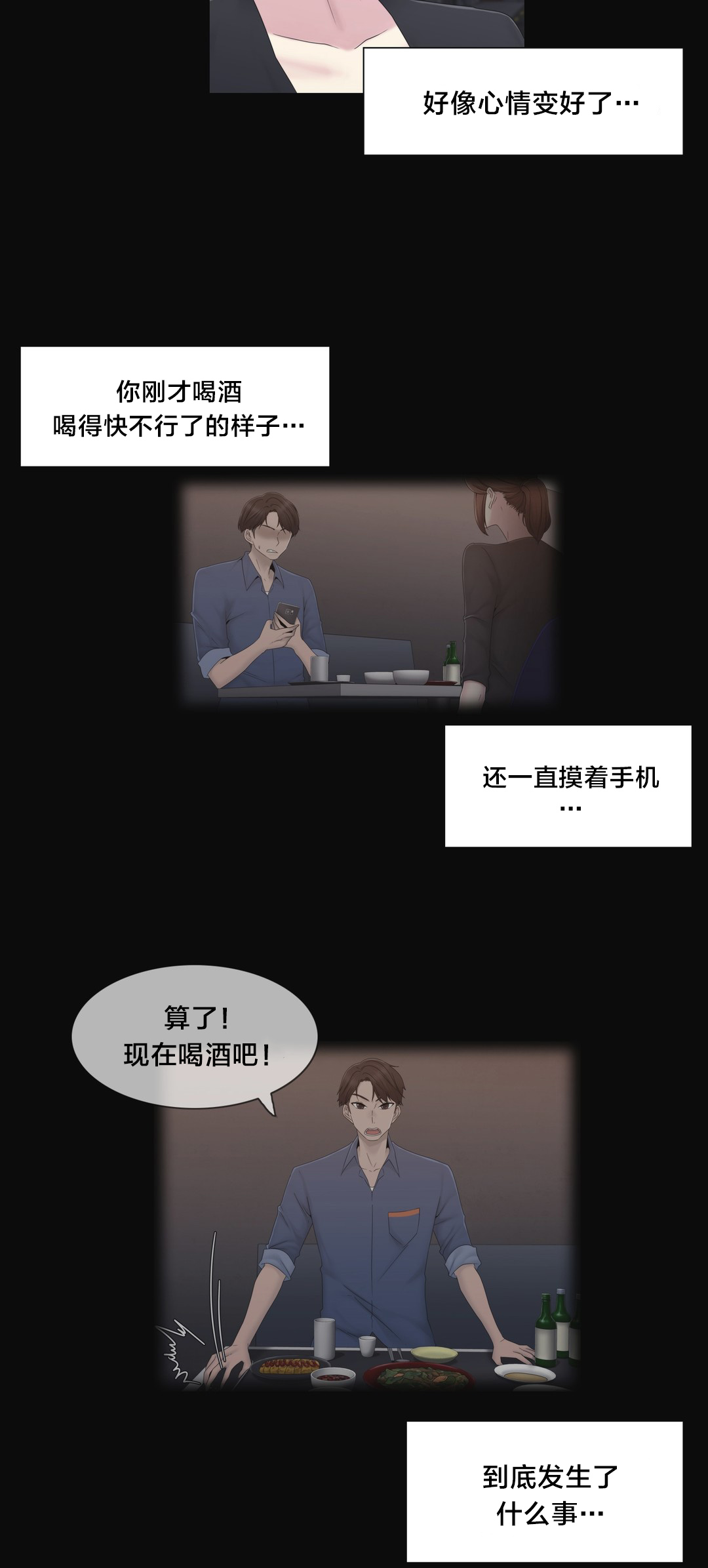 第36章：守护你10