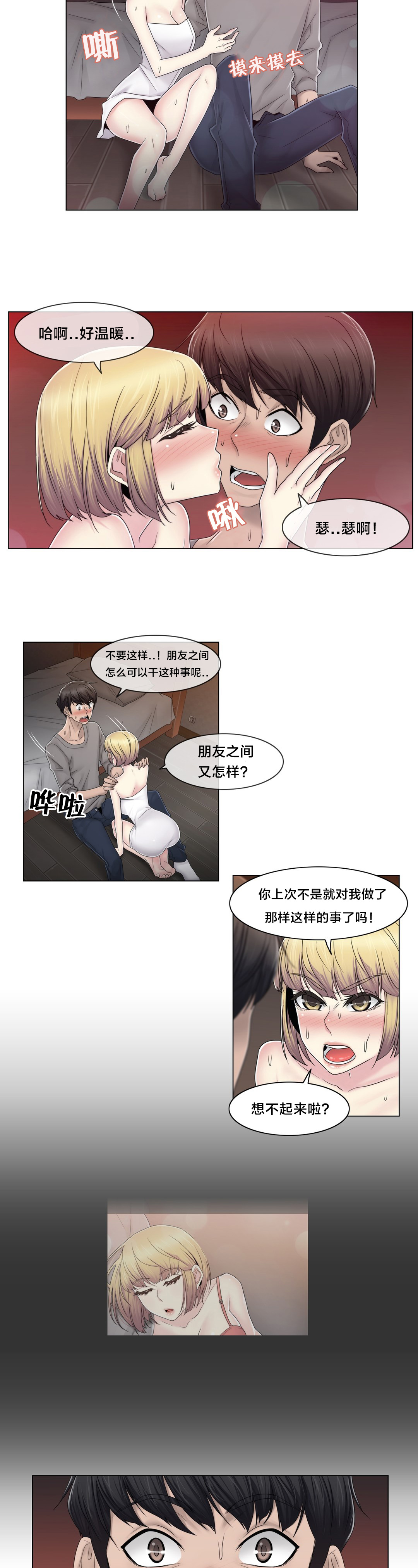 第75章：上门而来7