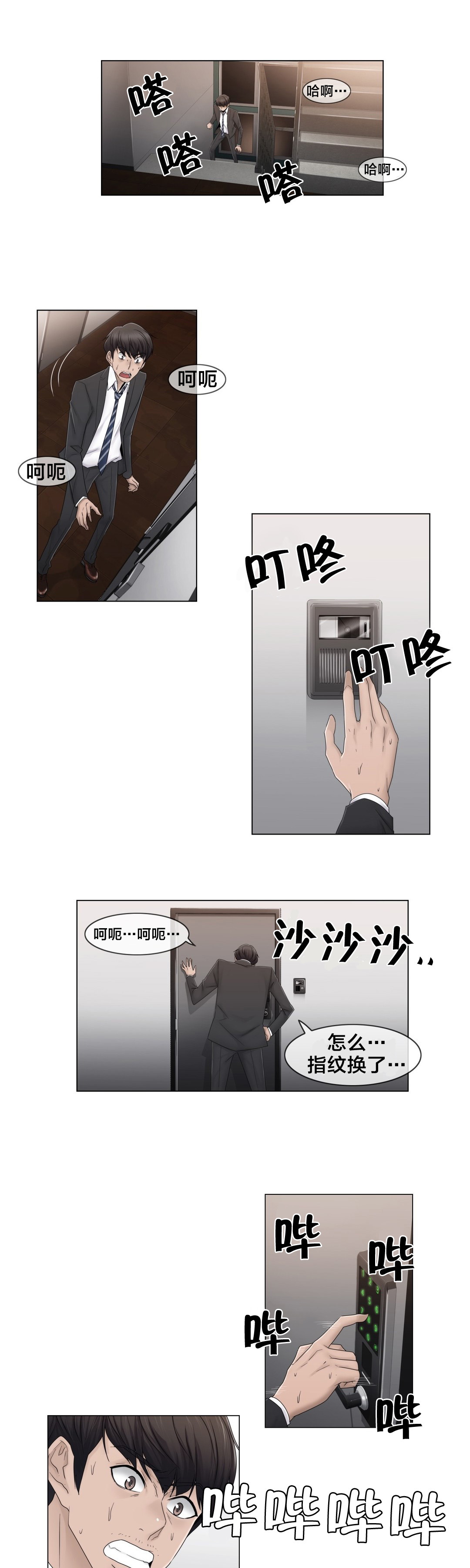 第71章：为什么在一起10