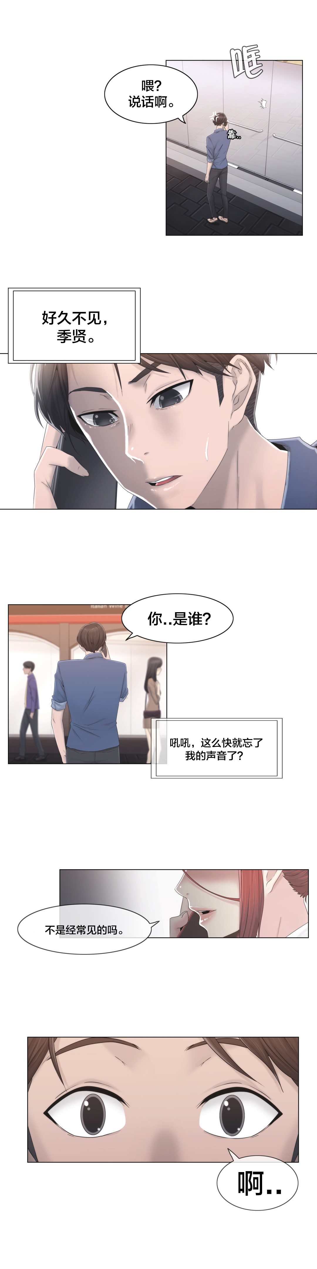 第29章：威胁16