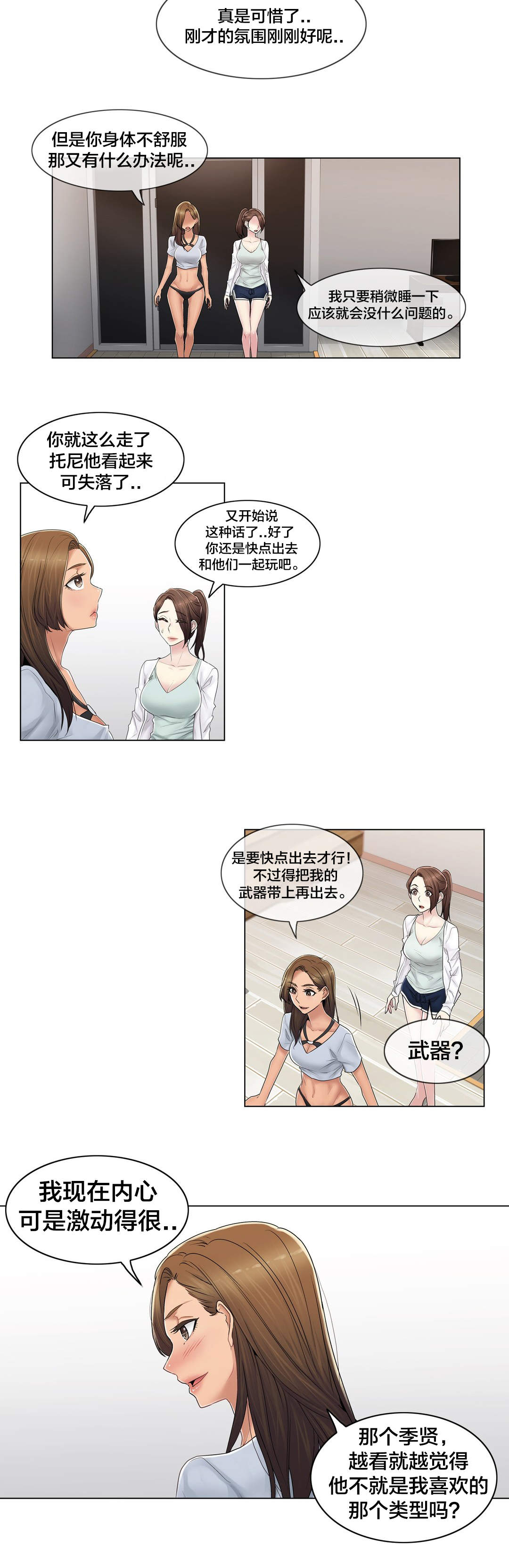 第104章：重新介绍7