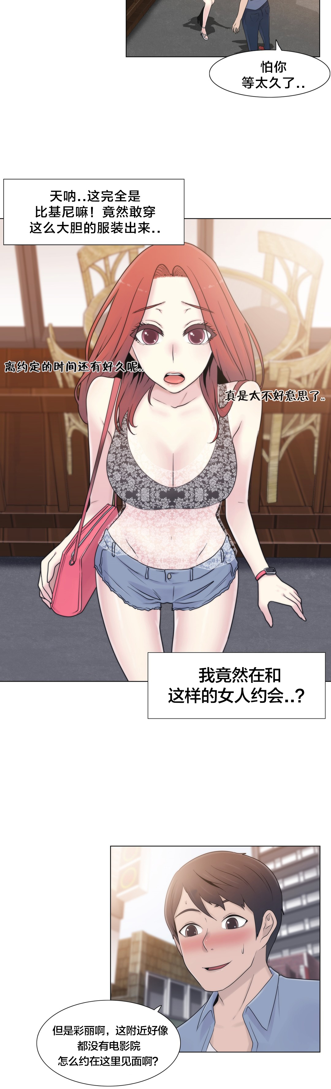 第17章：约会17