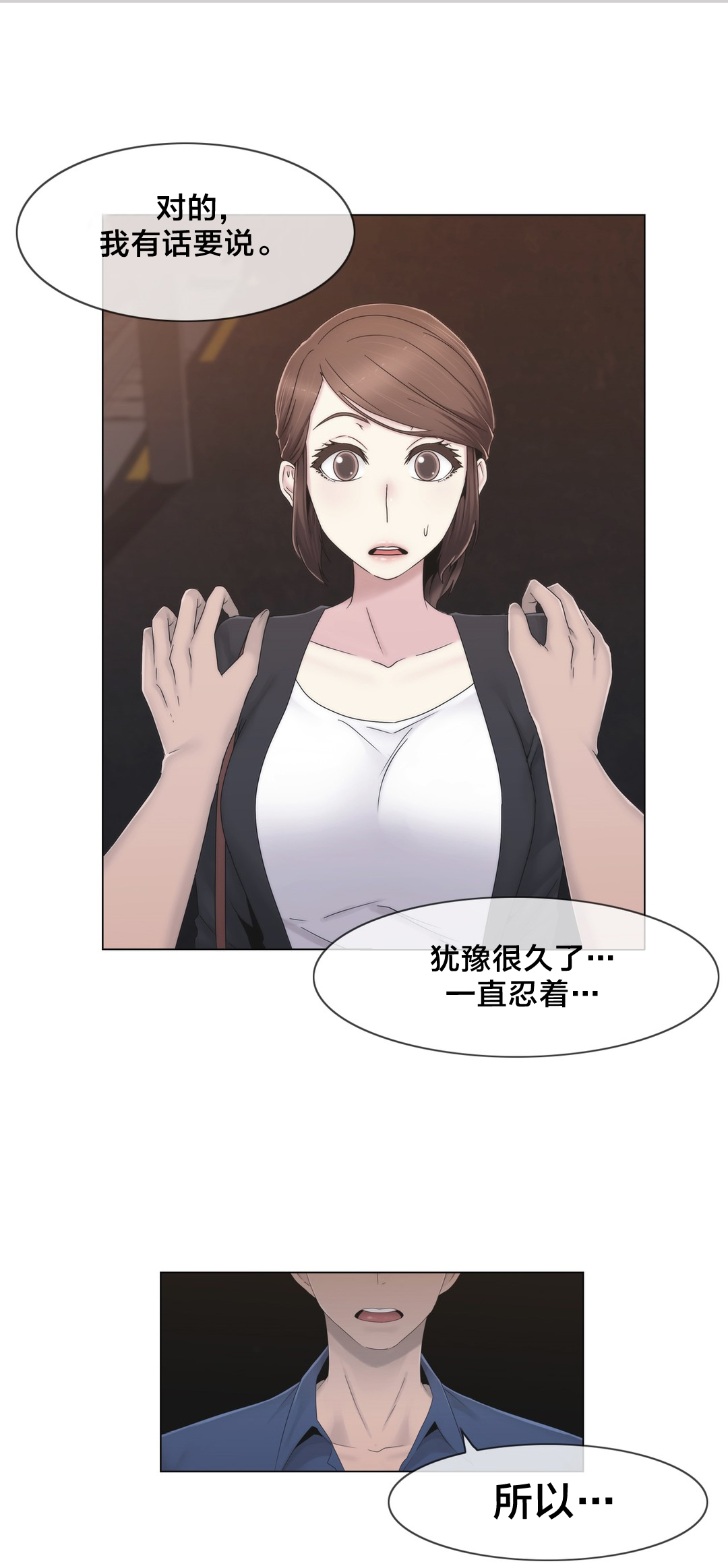 第35章：麻烦了5