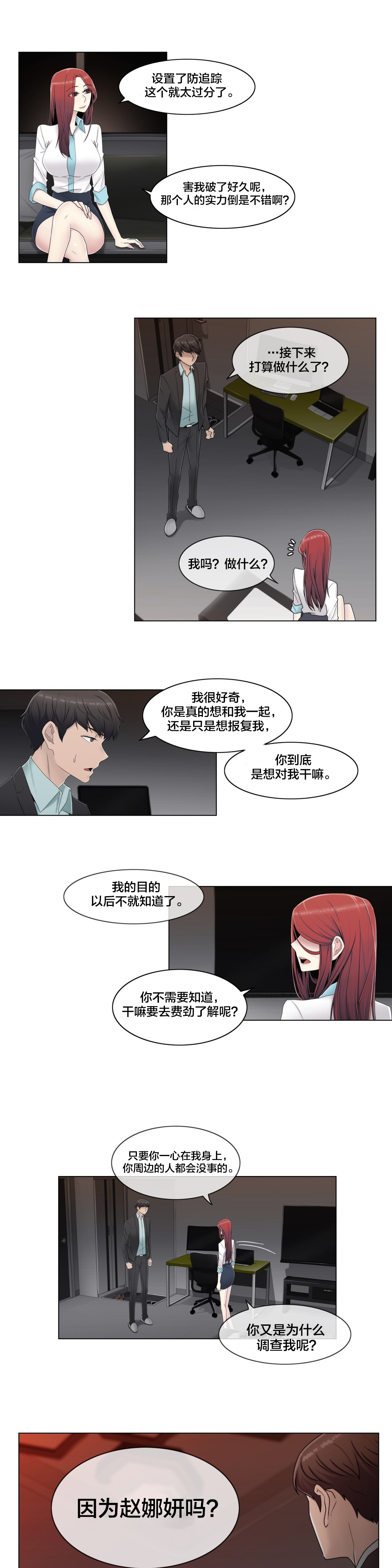 第62章：没有第二次12