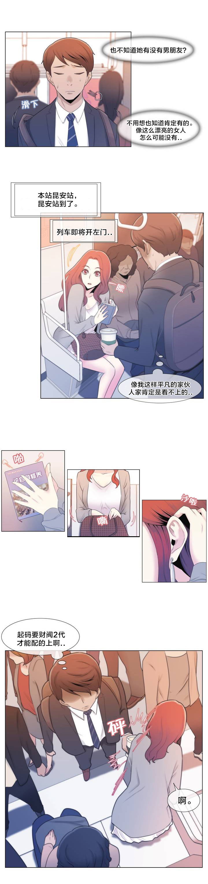 第1章：列车7