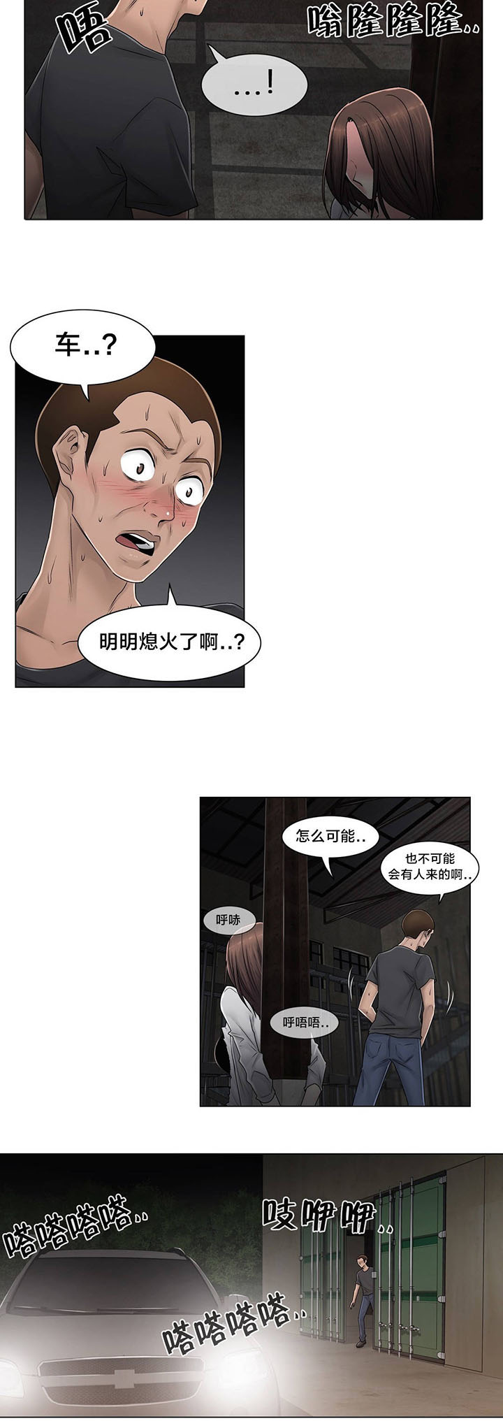 第95章：偷袭6