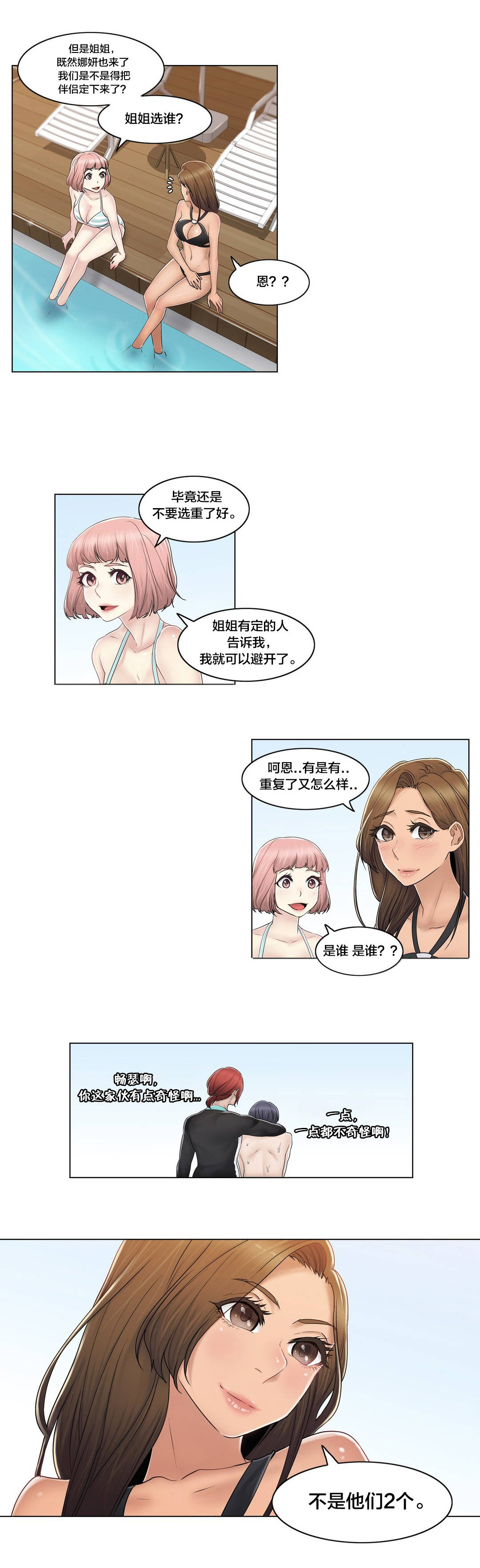 第103章：就跟另一个人似的12