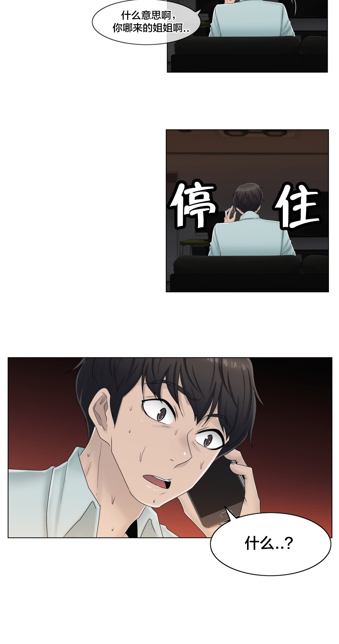 第64章：难道是她？3