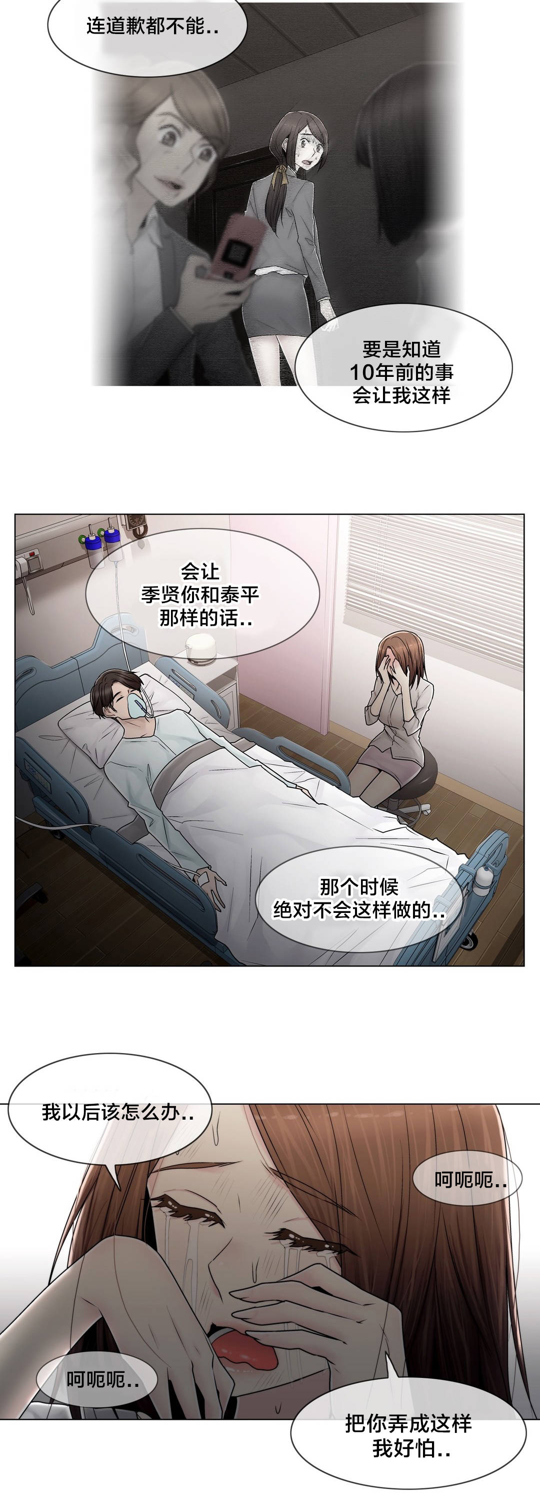 第101章：选择离去20