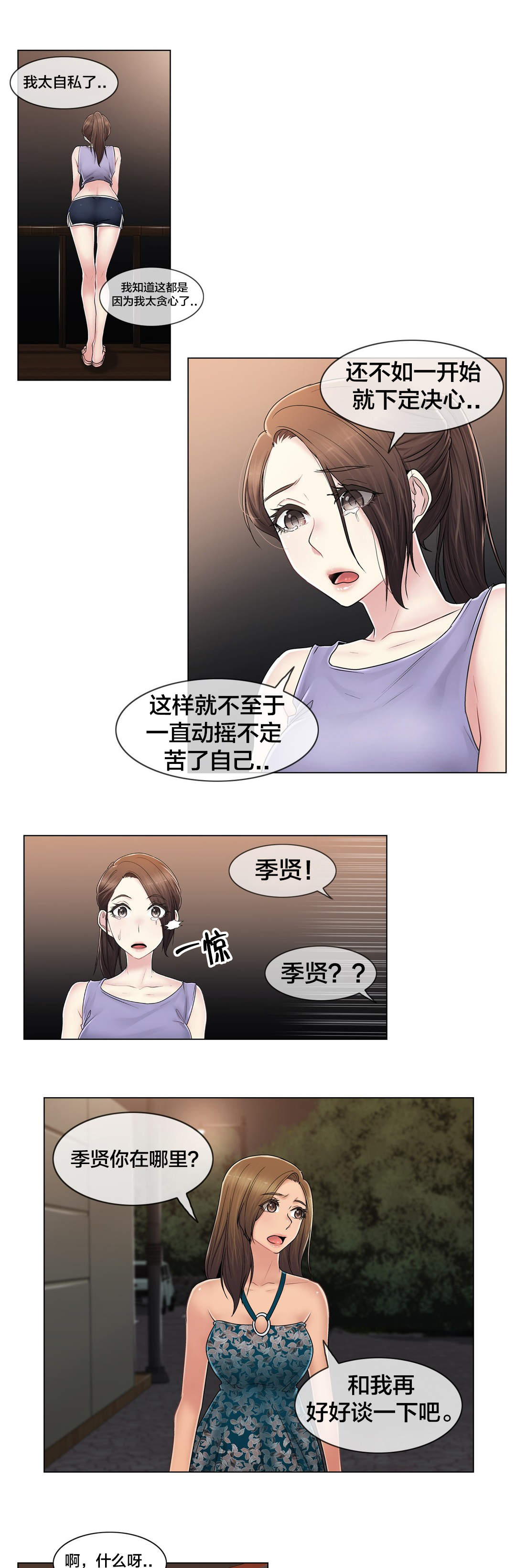 第107章：躲避14
