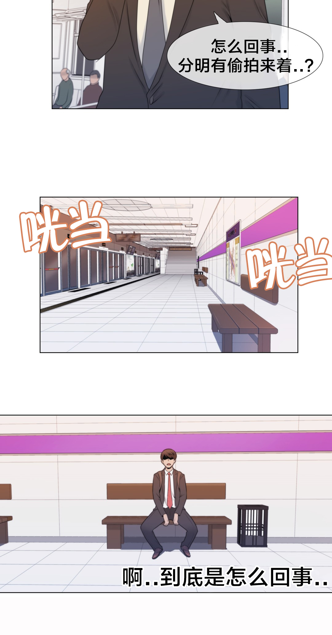 第4章：搞暧昧？11