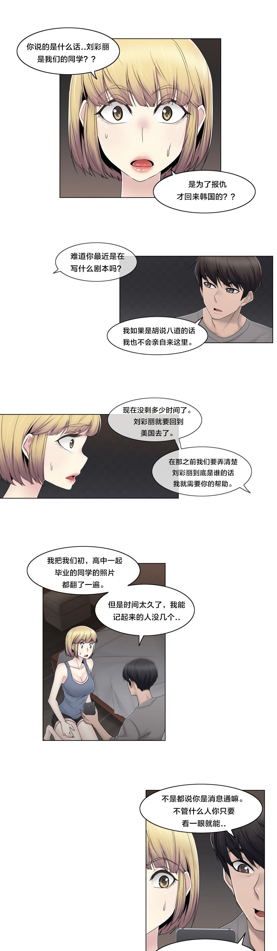 第75章：上门而来0