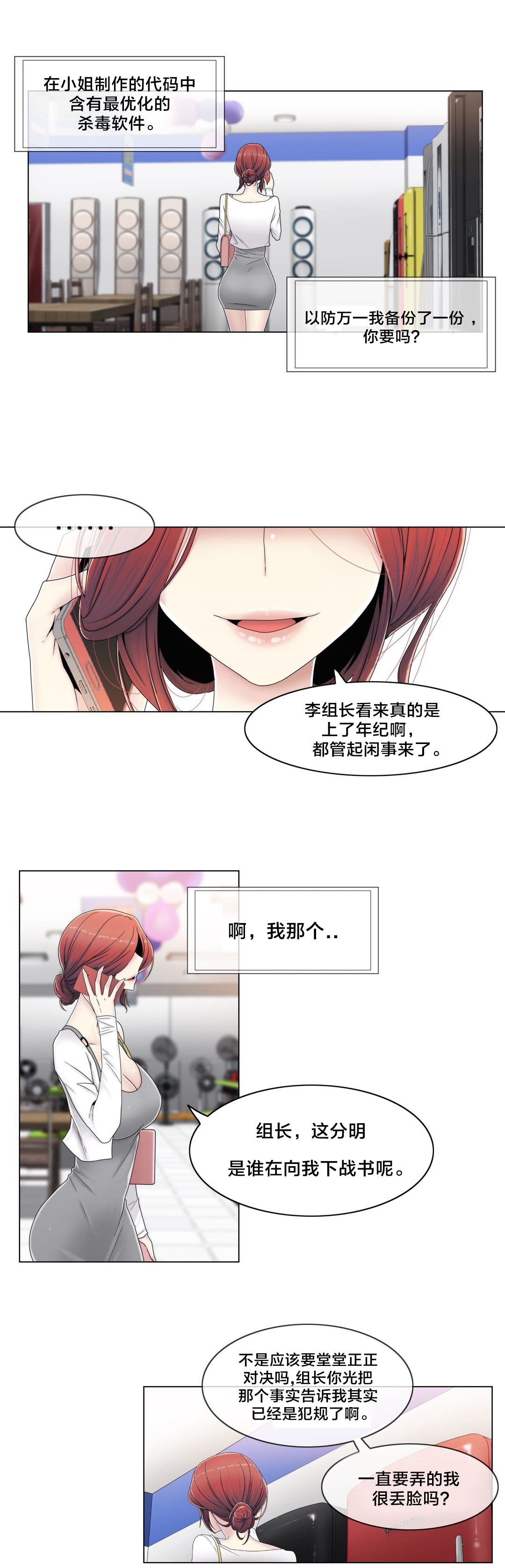 第56章：分手了？1