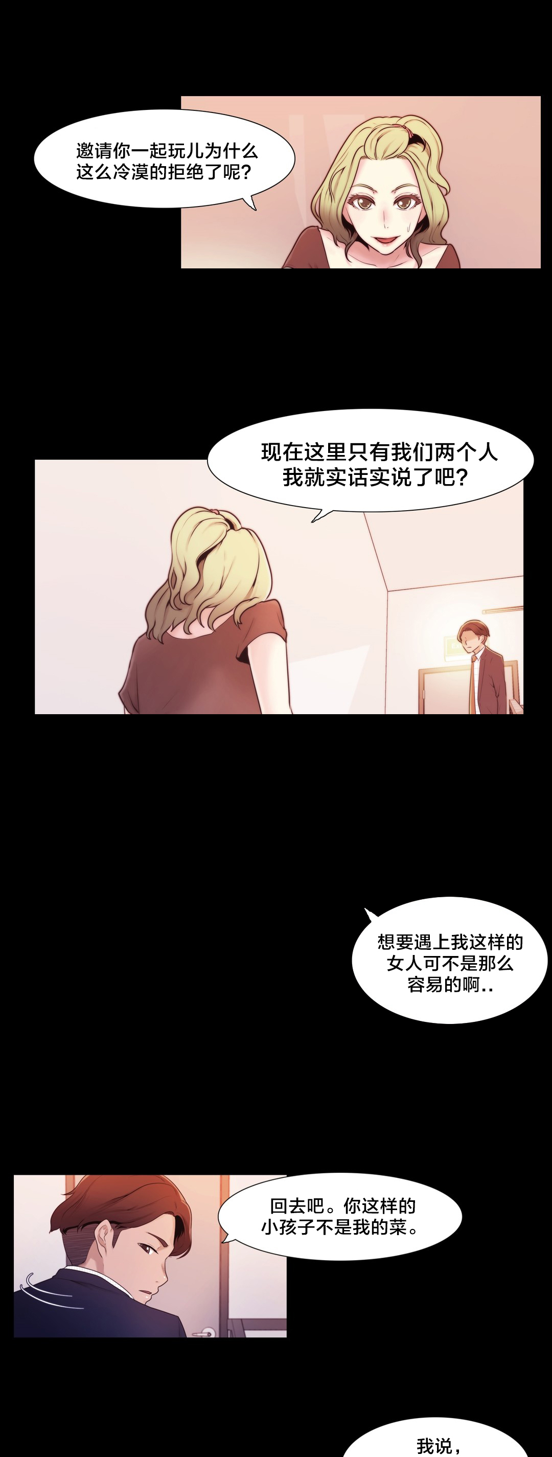 第5章：特别经历？11