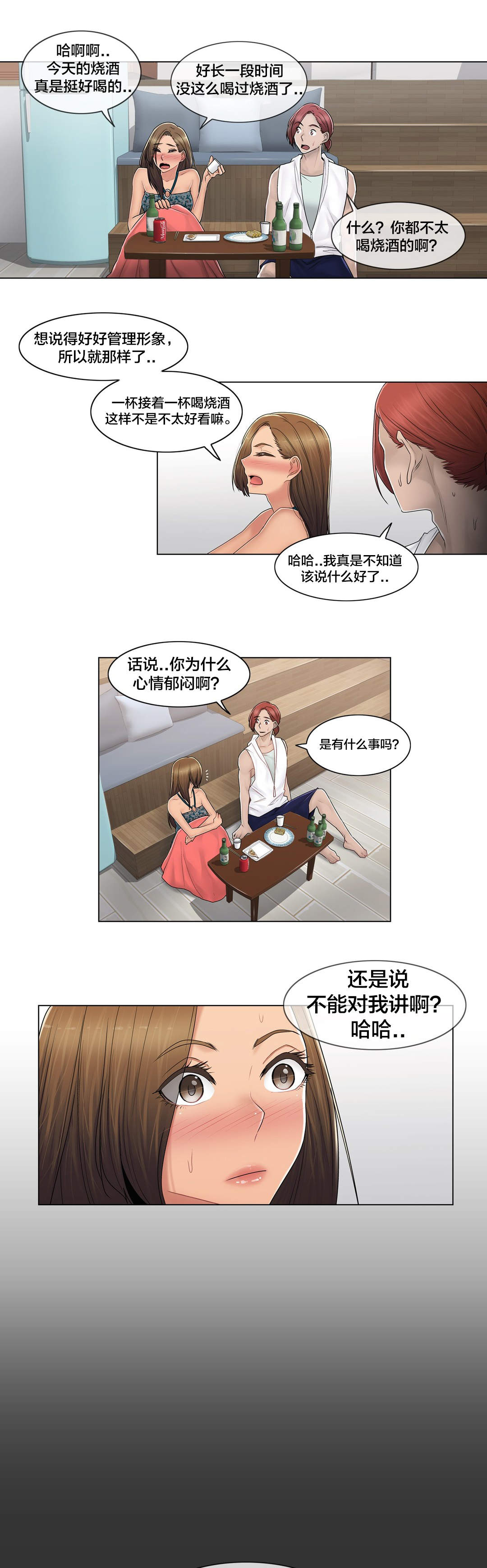 第108章：什么16