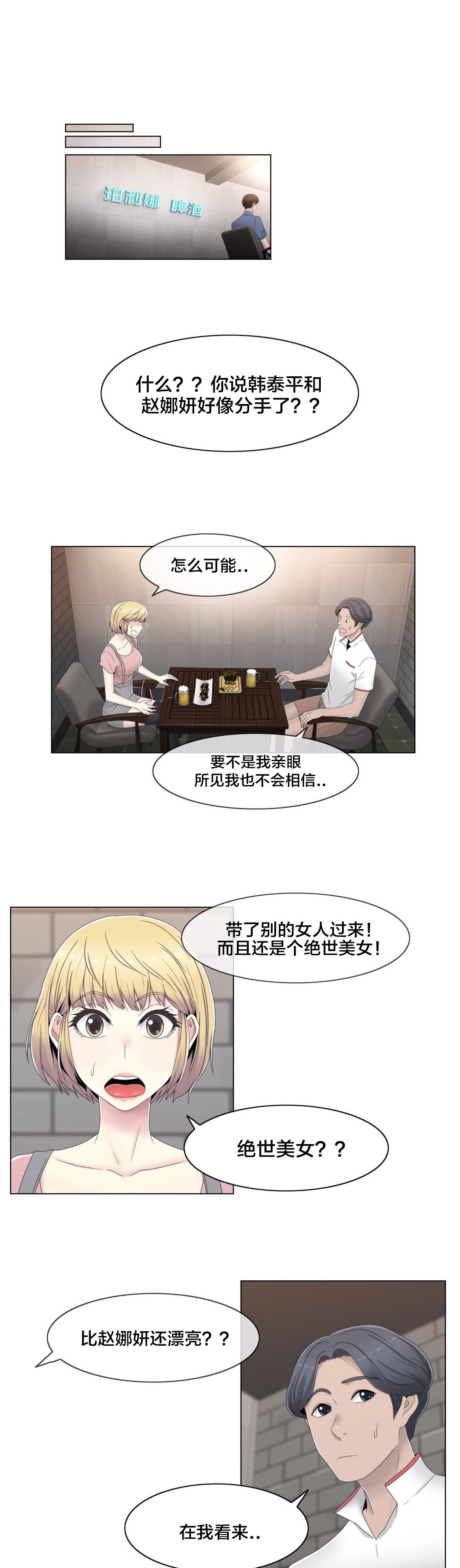 第56章：分手了？11