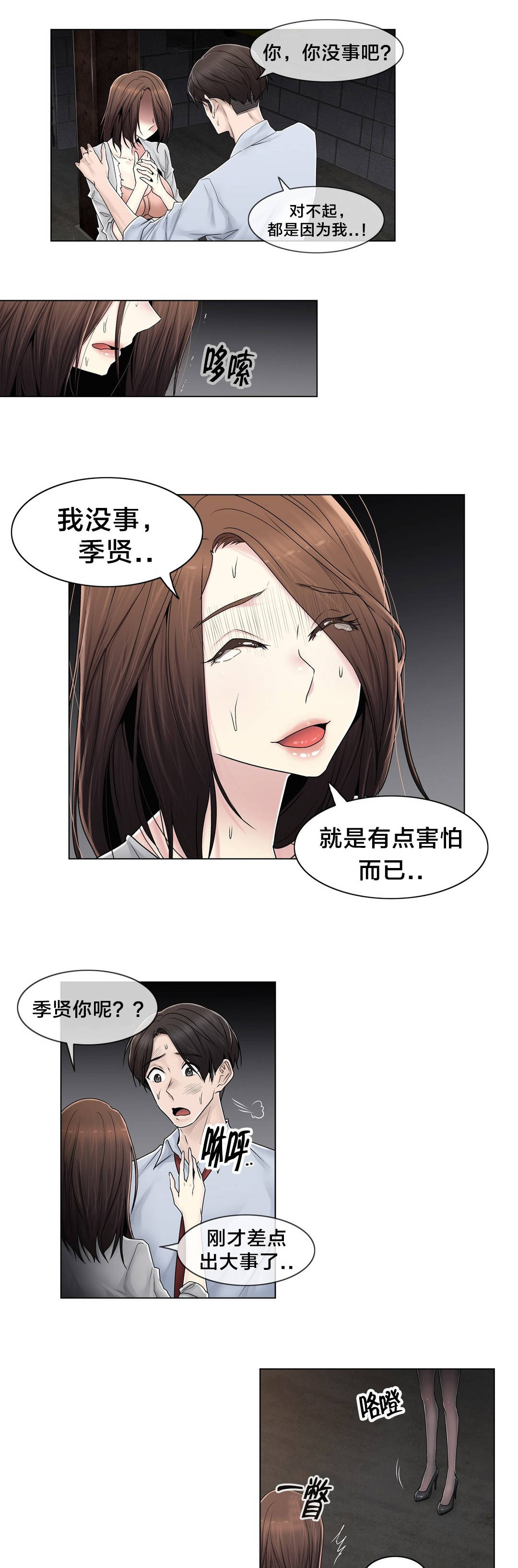 第96章：她与她16