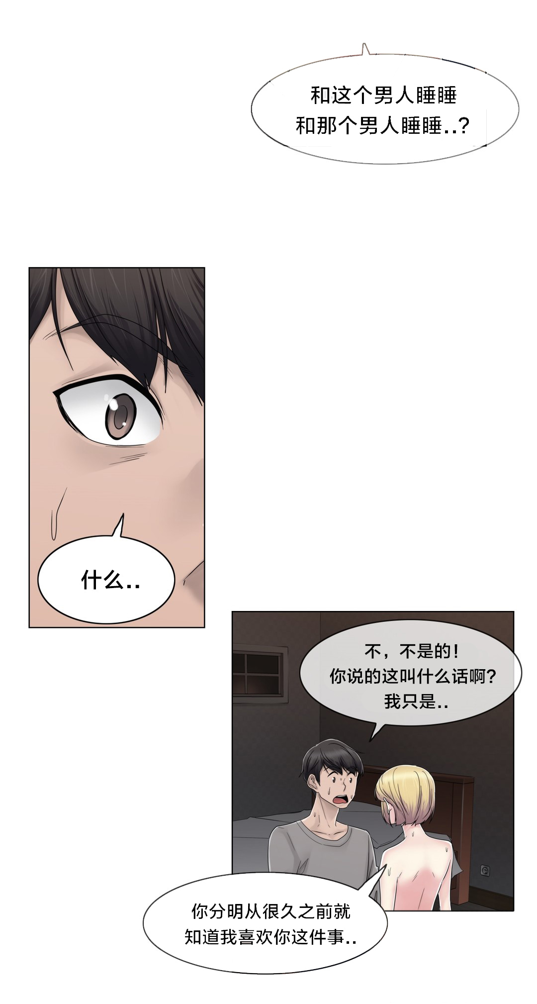 第75章：上门而来12