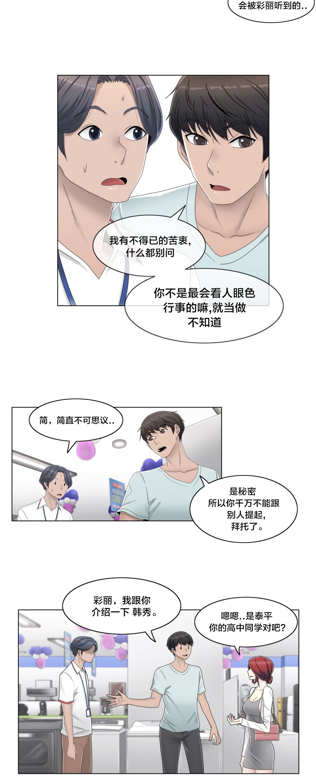 第56章：分手了？9