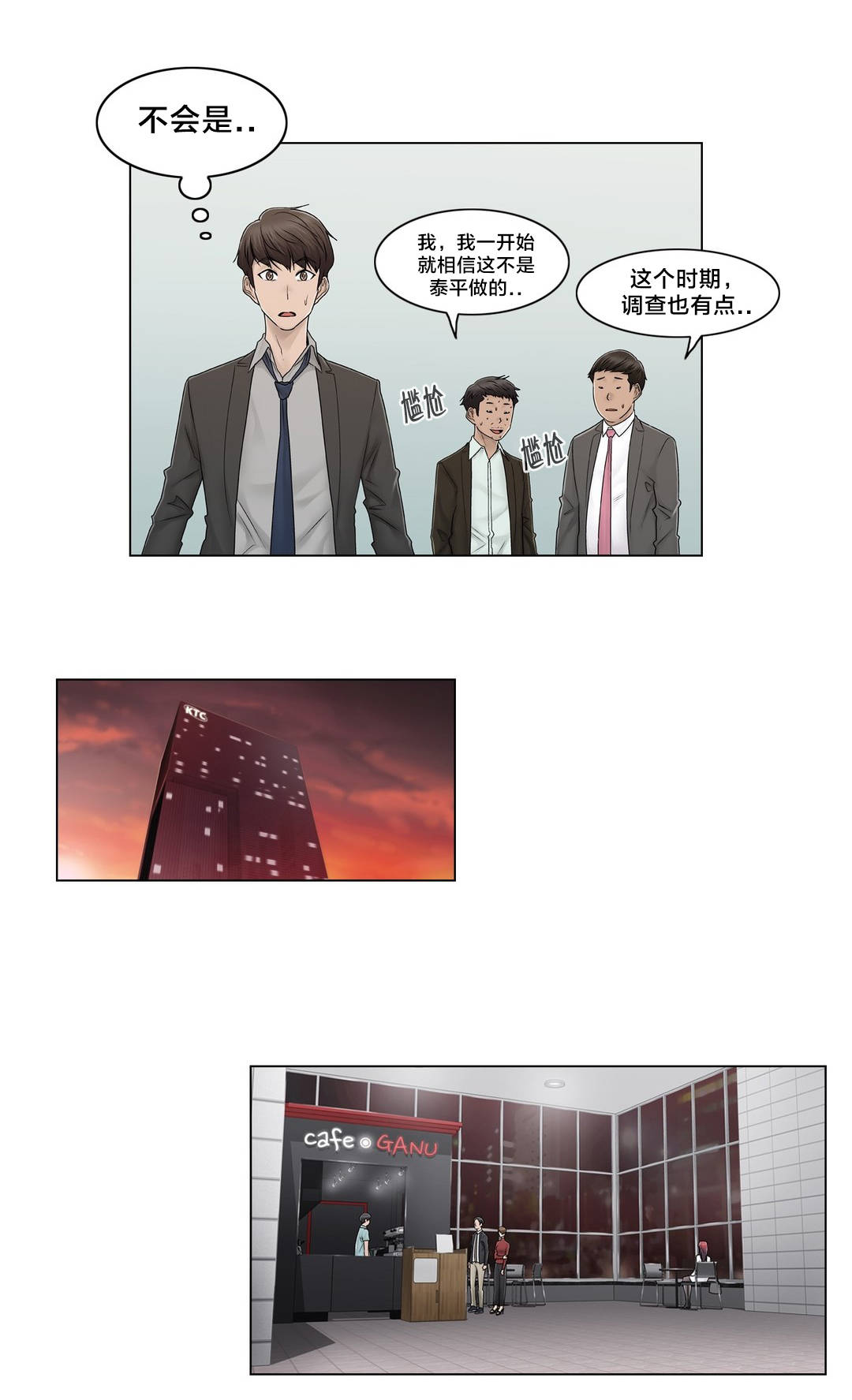 第90章：被绑架了11