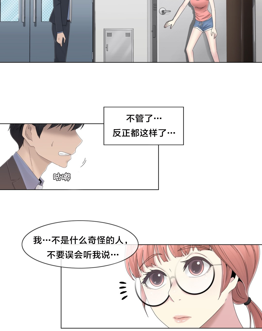 第51章：怎么在那里7