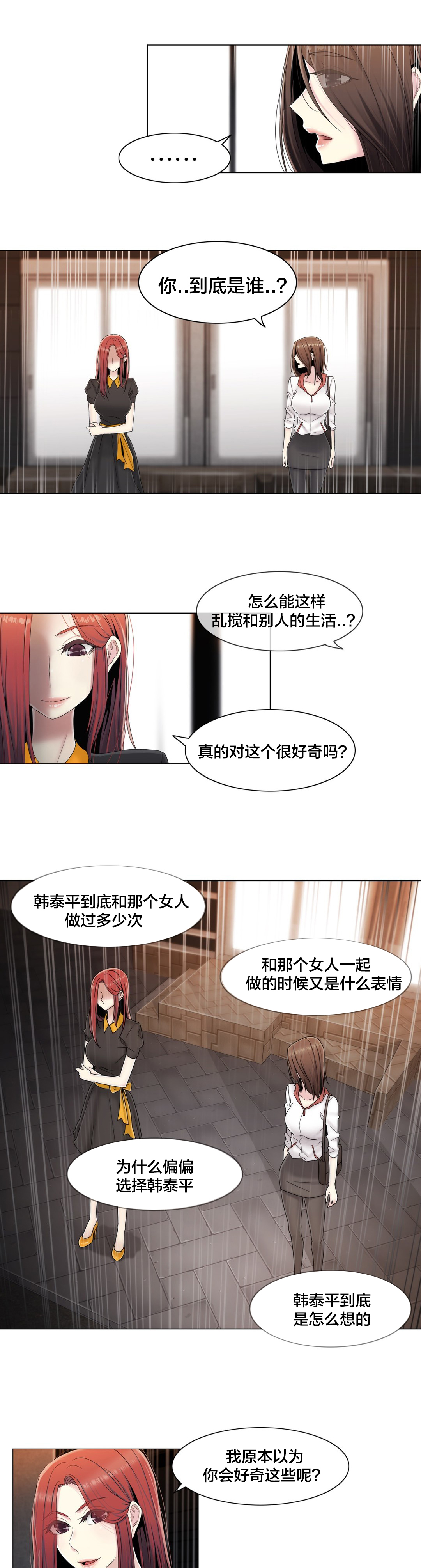 第64章：难道是她？16