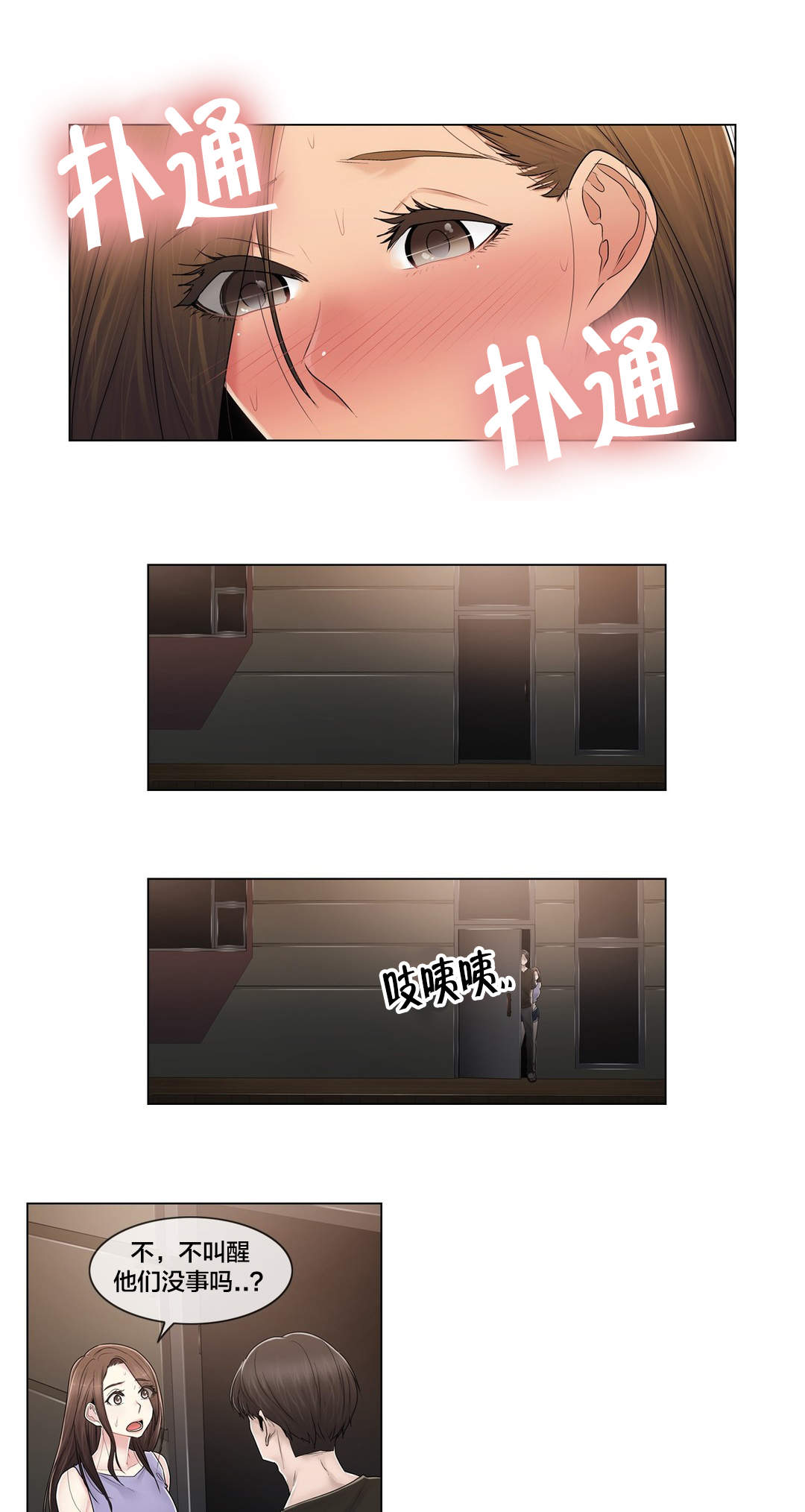 第109章：解开心结4