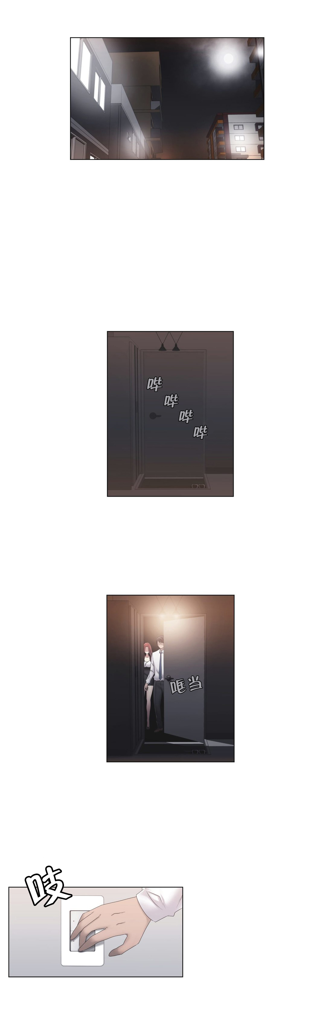 第27章：一起睡？0