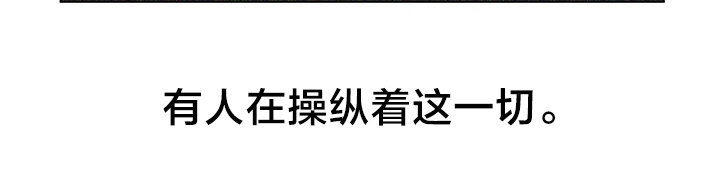 第19章：操纵这一切18