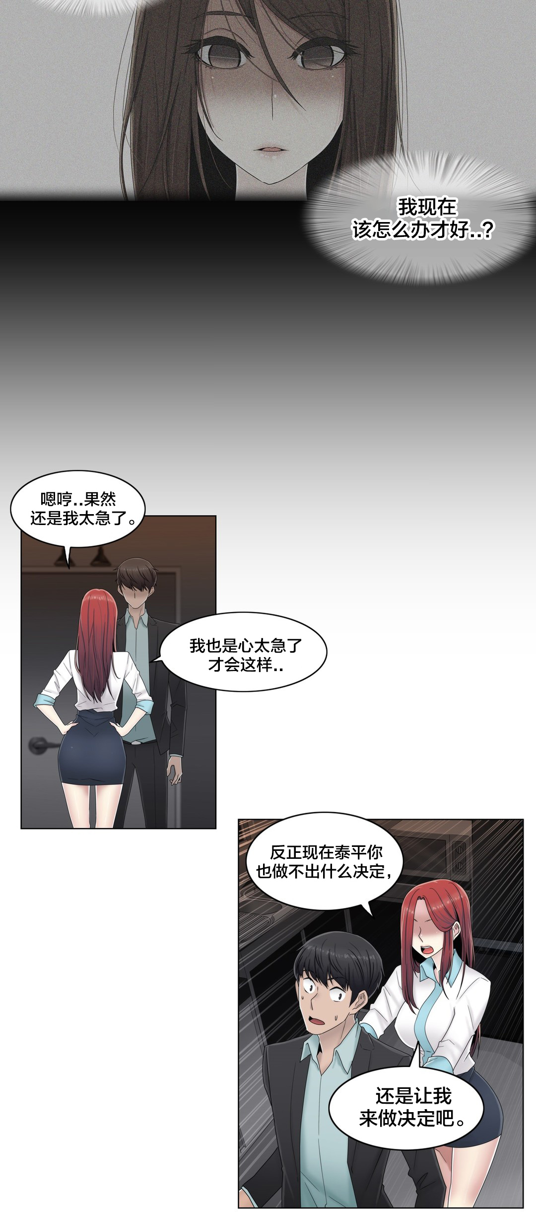 第63章：瑟瑟发抖6