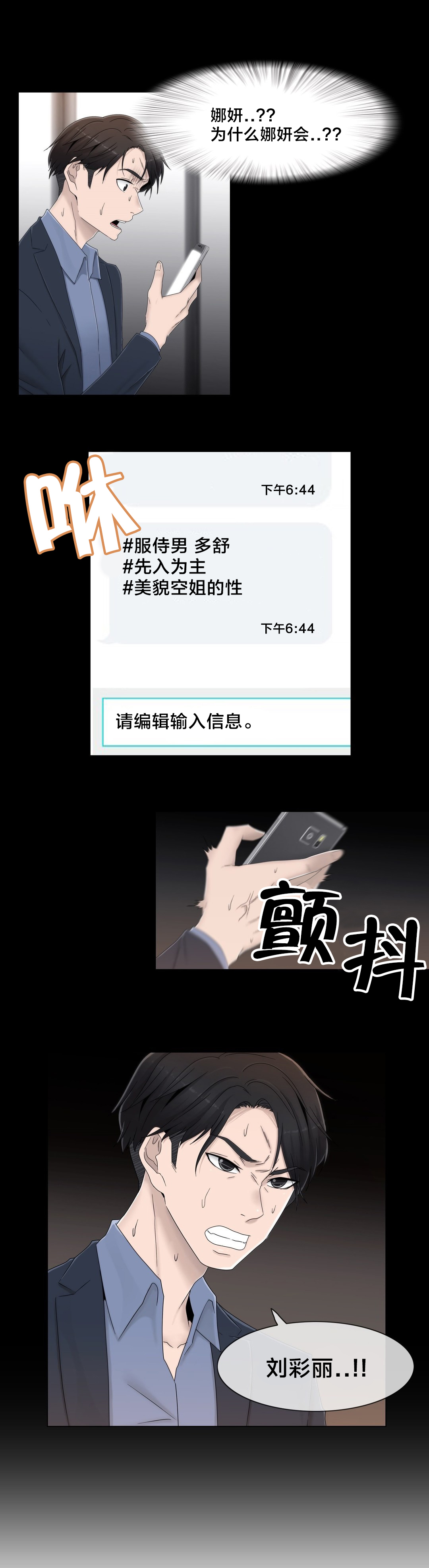 第54章：涂药再走8