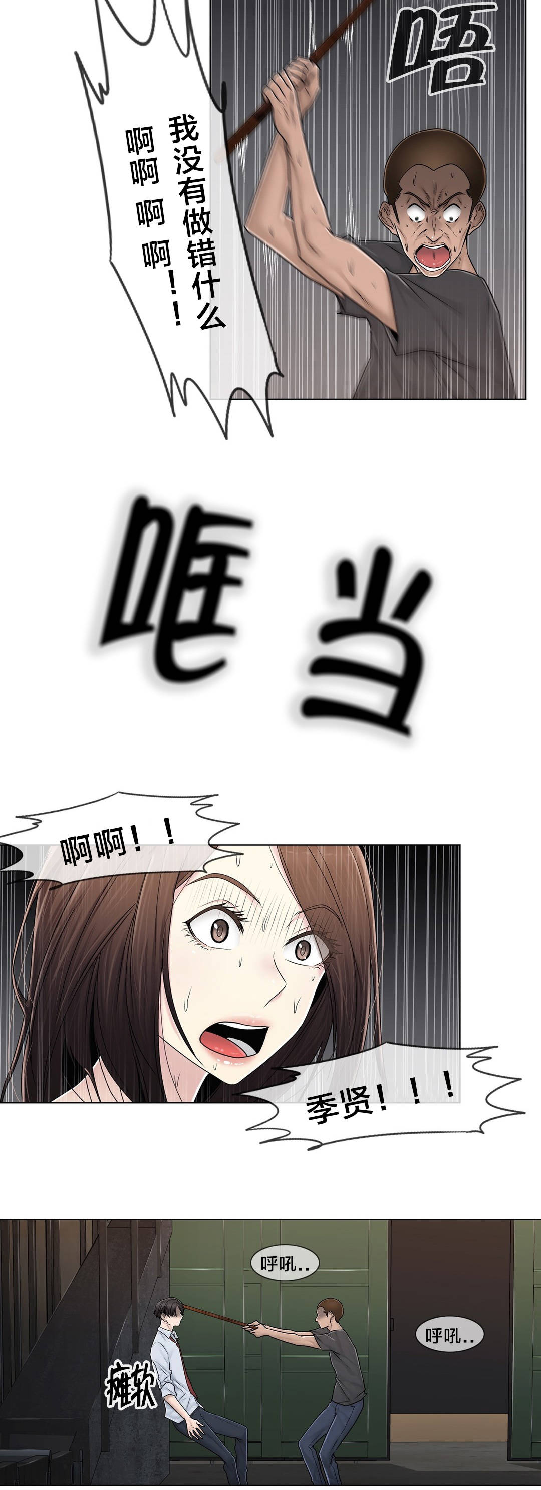 第96章：她与她5