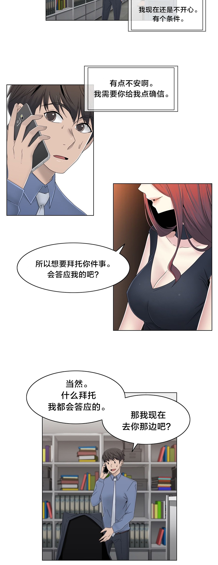 第52章：背后1