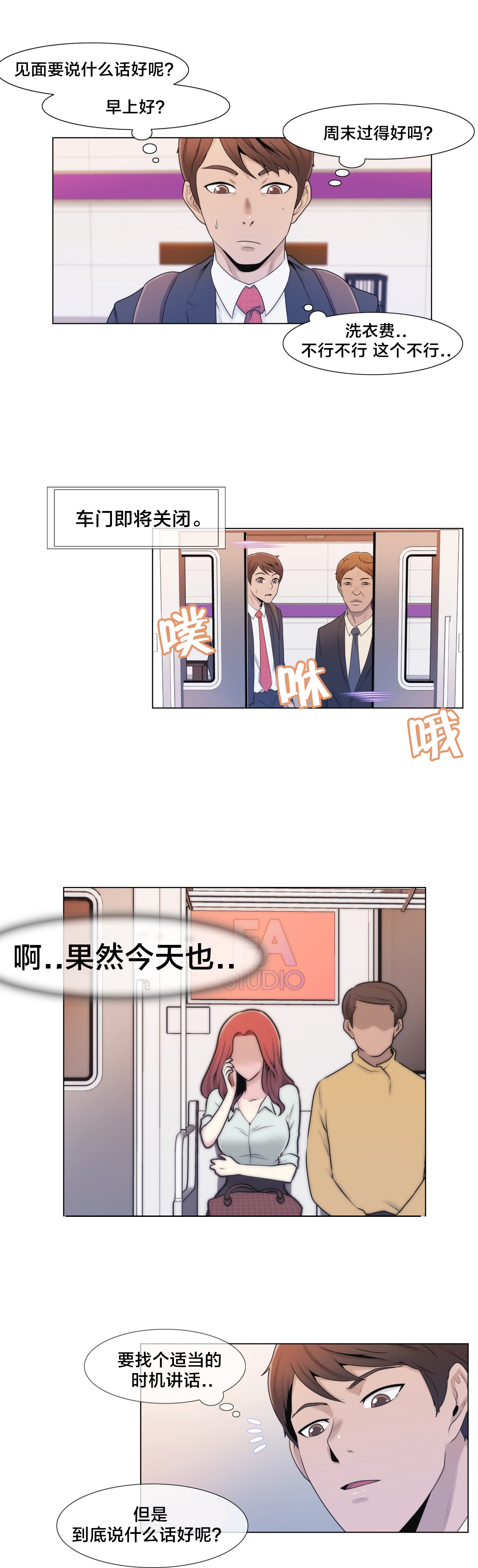 第3章：又来9