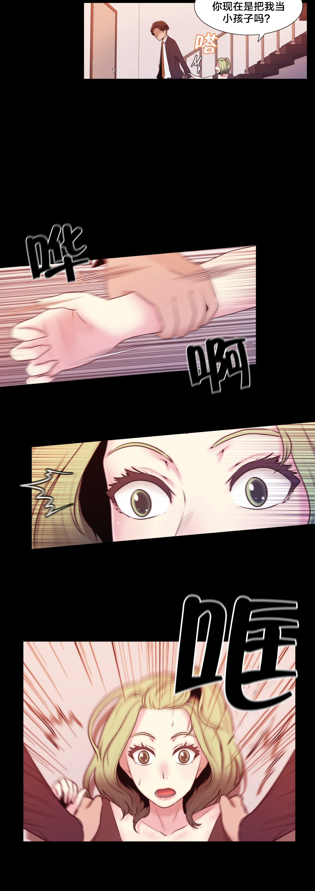 第5章：特别经历？12