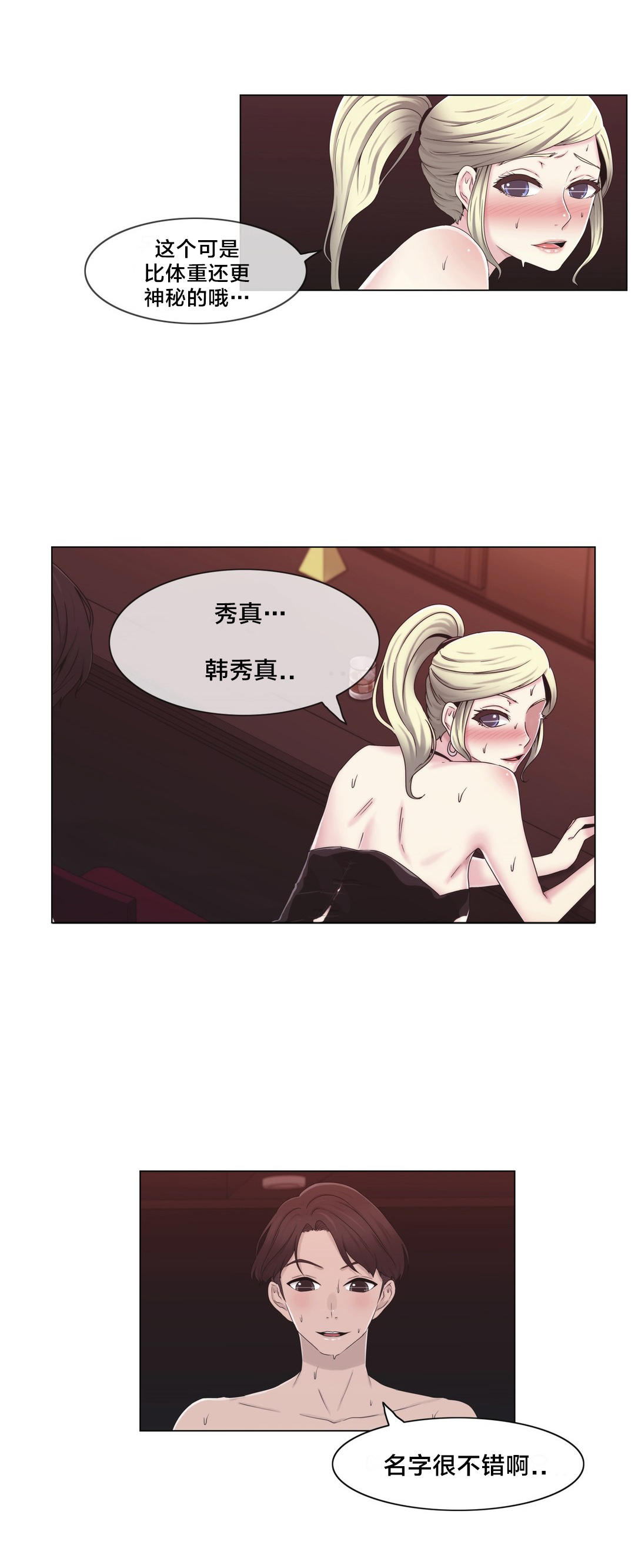 第24章：一举一动6