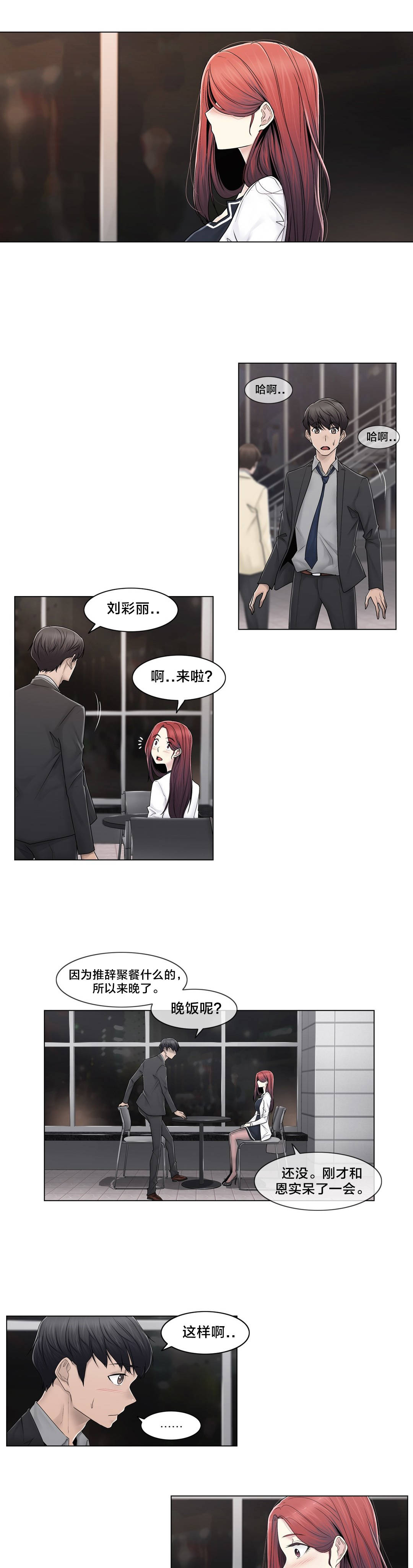 第90章：被绑架了12